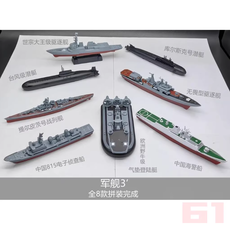 4D Assembled Warship Model 8-p - Board Game Ww2 ulasan dan harga