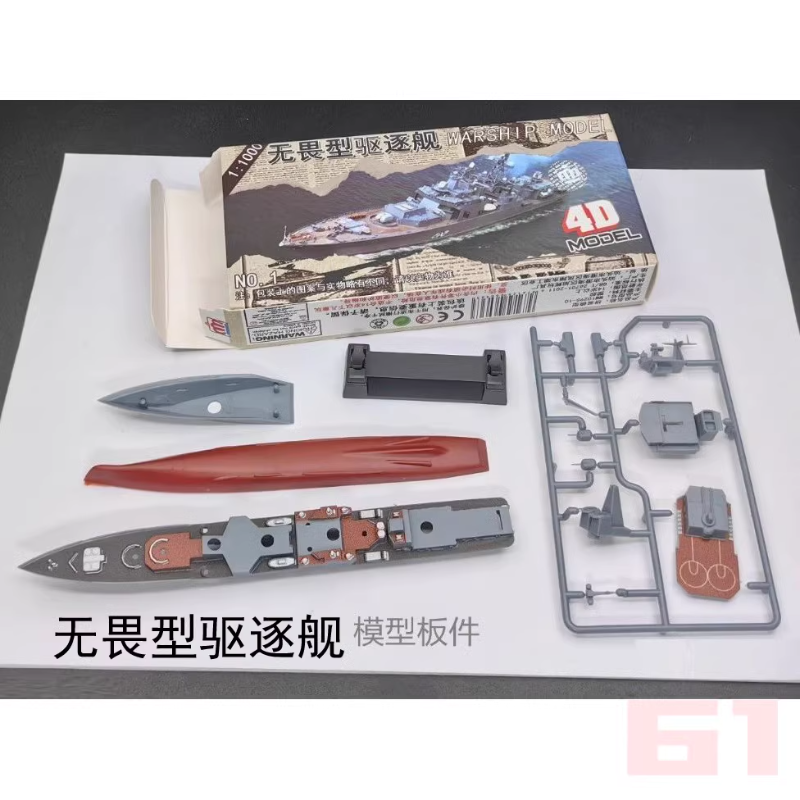 4D Assembled Warship Model 8-p - Board Game Ww2 ulasan dan harga