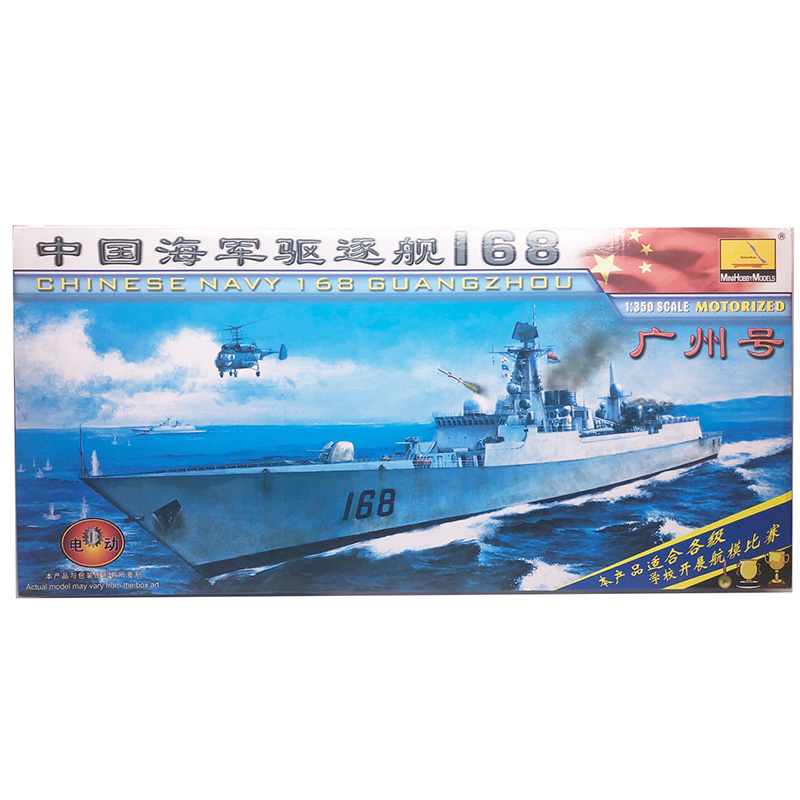 1:350 Navy Destroyer Cruiser F - Board Game Ww2 ulasan dan harga