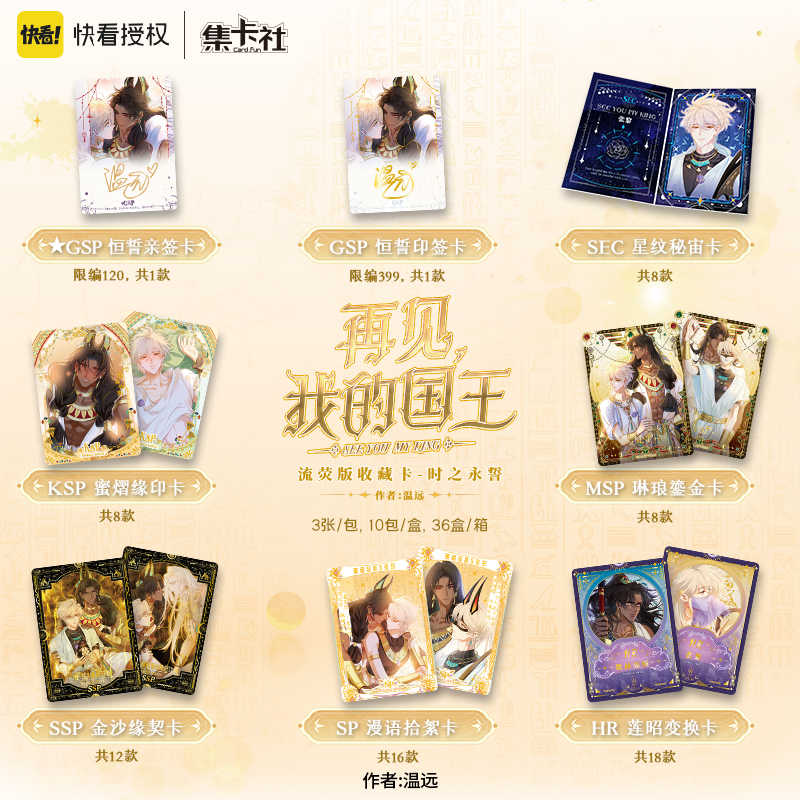 Card.fun See You My King Cards - Board Game Oath ulasan dan harga