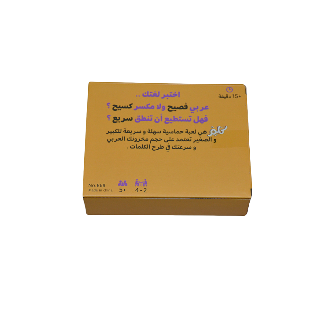 《Dreams of Arabia: Arabic Alph - Board Game Virus ulasan dan harga