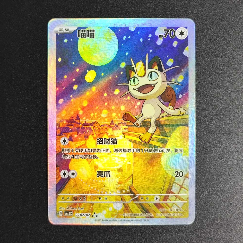 Pokemon PTCG Chinese Collectio - Board Game Anime ulasan dan harga