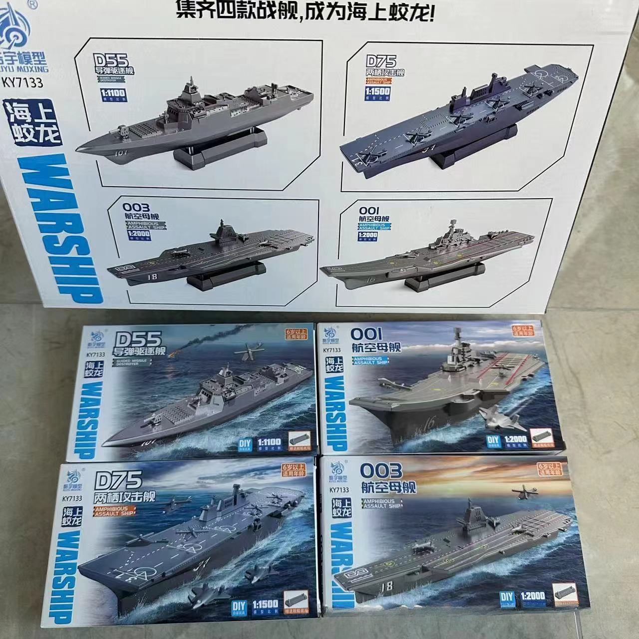 1/144 Chinese D75 D55 Aircraft - Board Game Ww2 ulasan dan harga