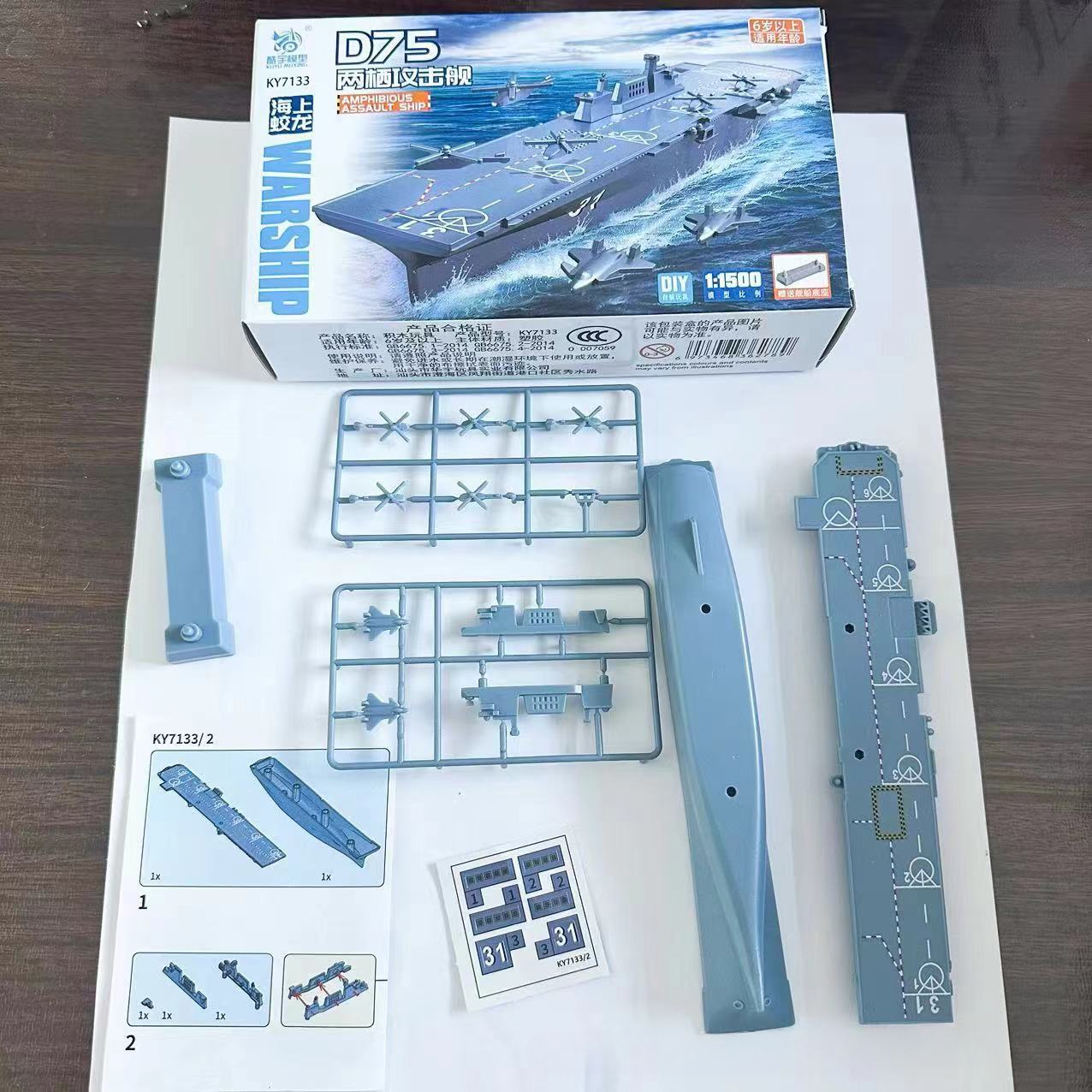 1/144 Chinese D75 D55 Aircraft - Board Game Ww2 ulasan dan harga