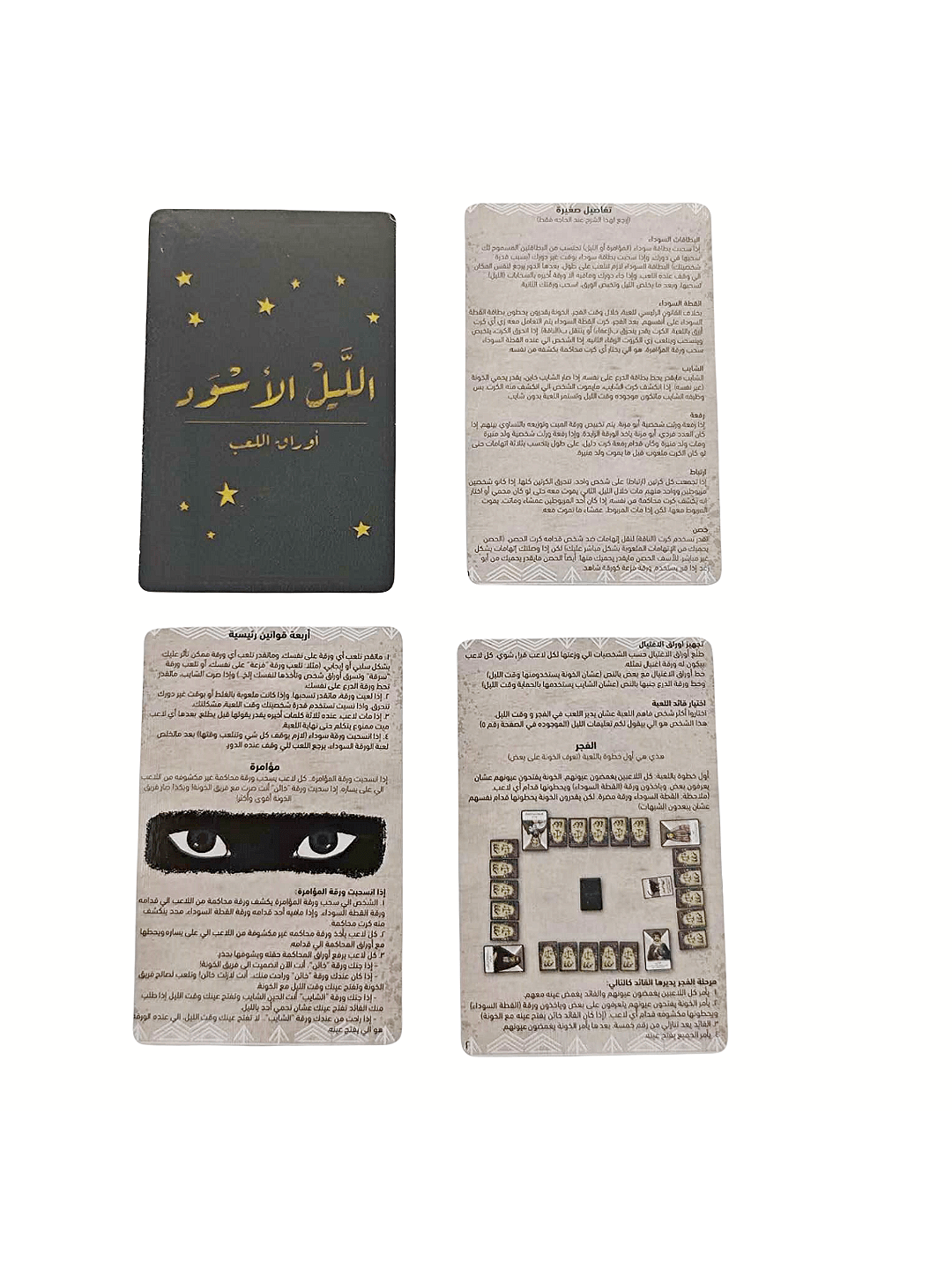 Arabic Board Game, Detailed Ex - Board Game Virus ulasan dan harga